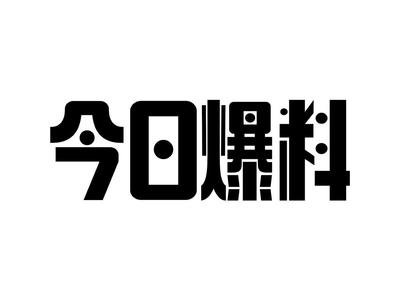 吃瓜网的邢台瓜 吃瓜网的邢台瓜